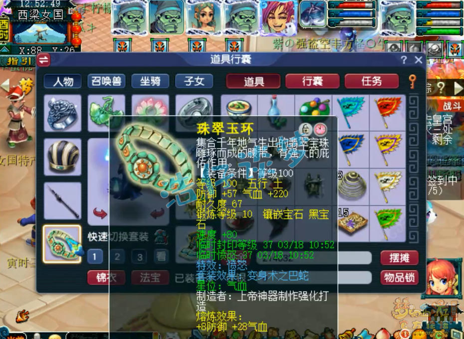 梦幻西游109天宫带什么套装