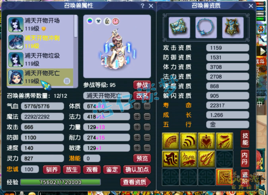 梦幻西游109天宫带什么套装