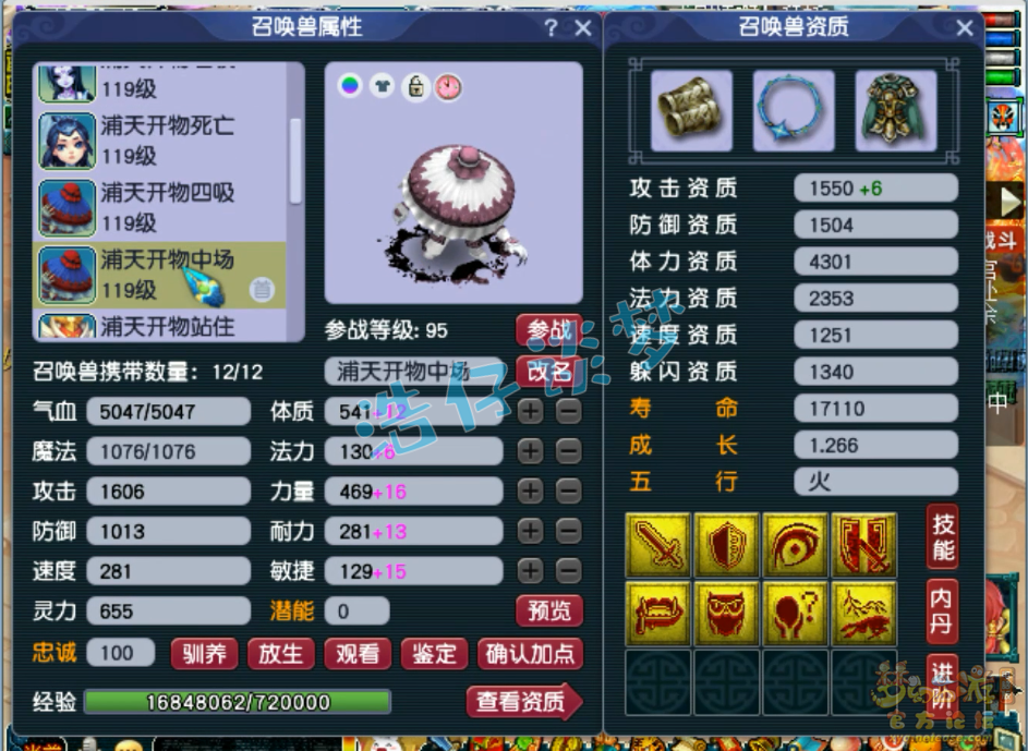 梦幻西游109天宫带什么套装