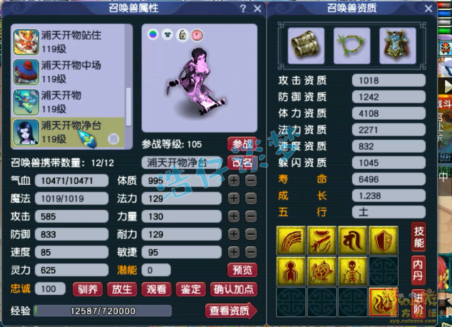 梦幻西游109天宫带什么套装
