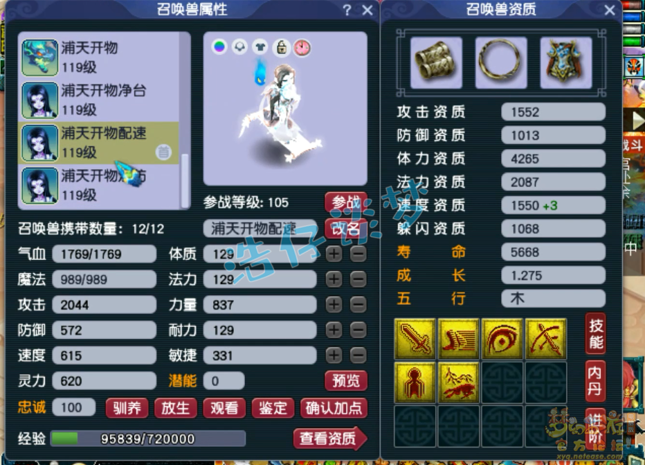 梦幻西游109天宫带什么套装