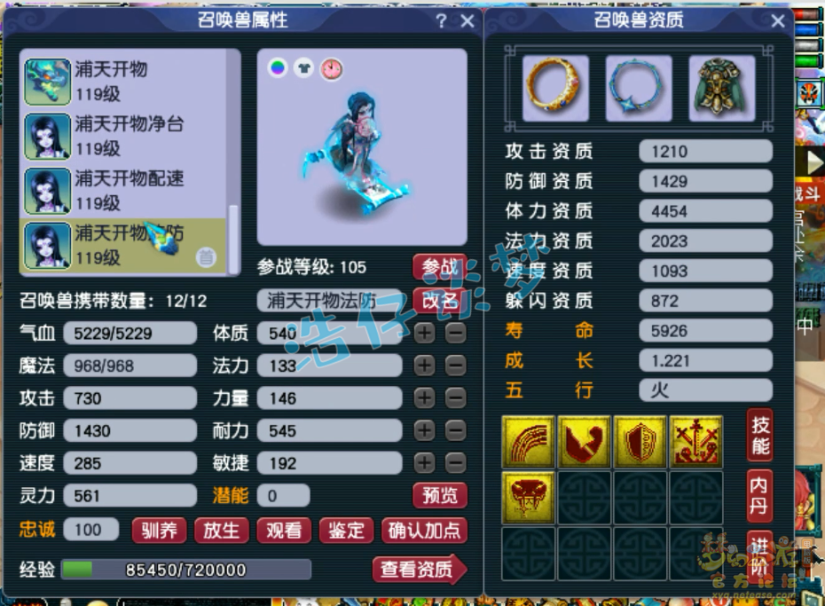 梦幻西游109天宫带什么套装