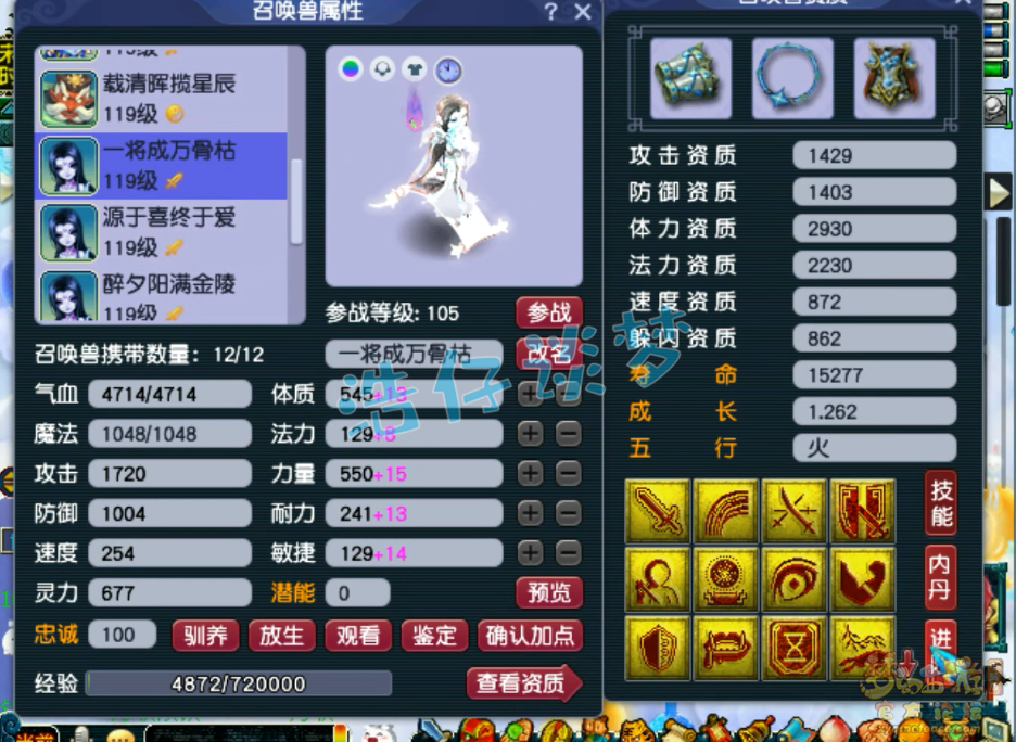 梦幻西游109级化生寺装备展示