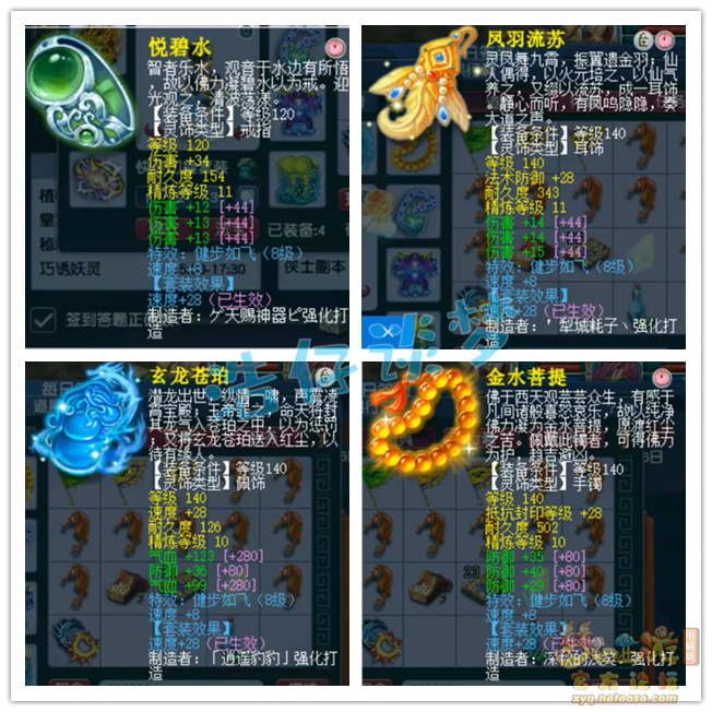 梦幻西游大唐装备搭配175级