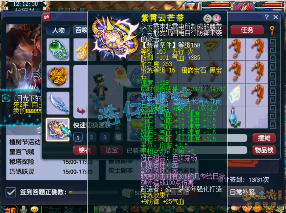 梦幻西游大唐装备搭配175级