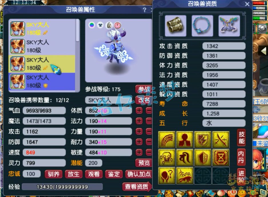 梦幻西游大唐装备搭配175级