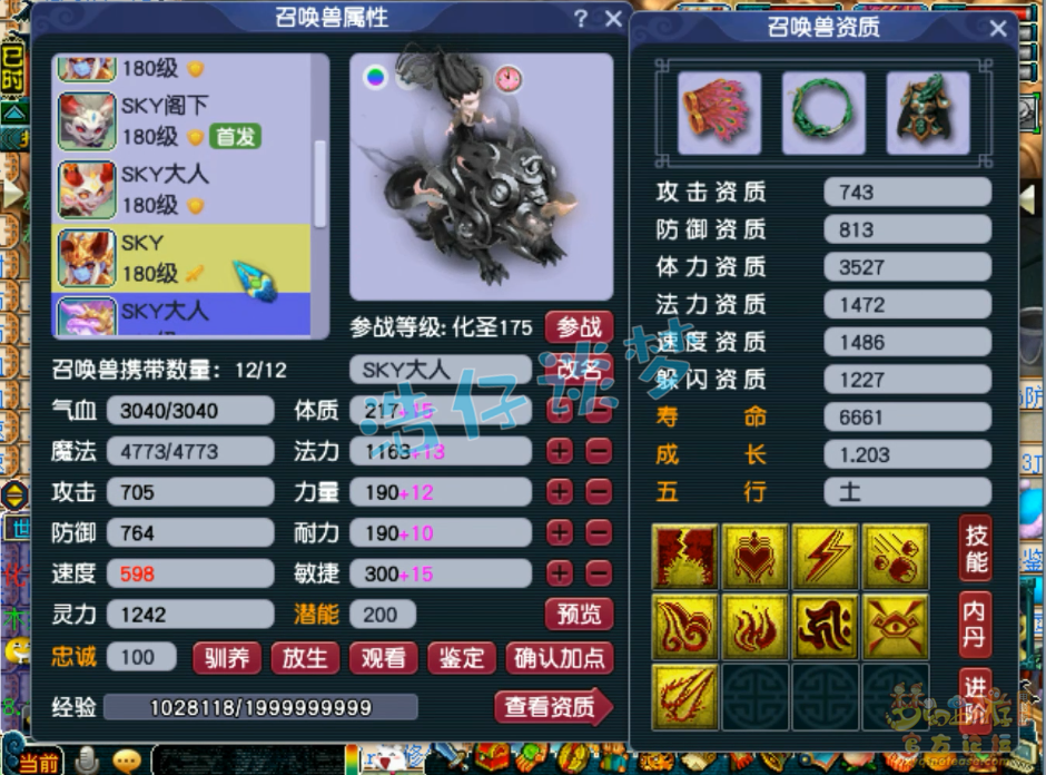 梦幻西游大唐装备搭配175级