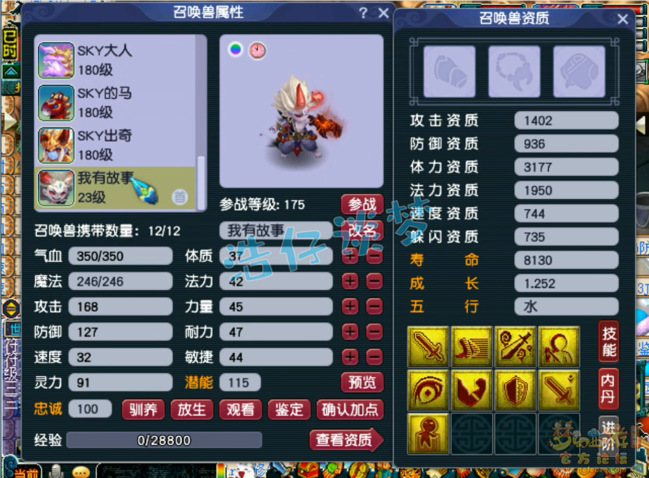 梦幻西游大唐装备搭配175级