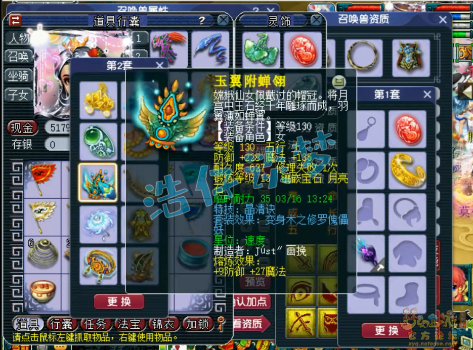 梦幻西游无底洞175级装备展示