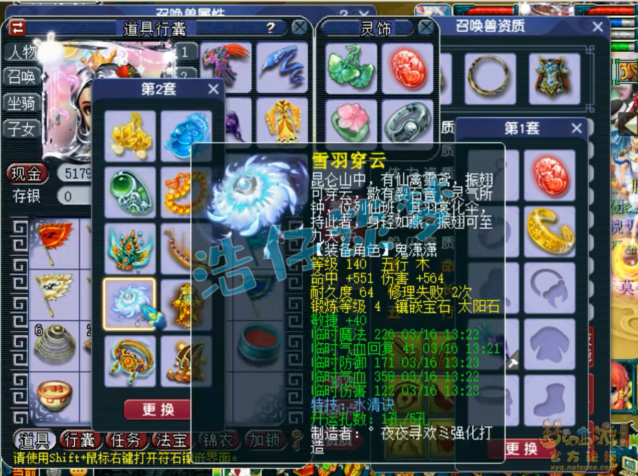 梦幻西游175无底洞装备怎么配