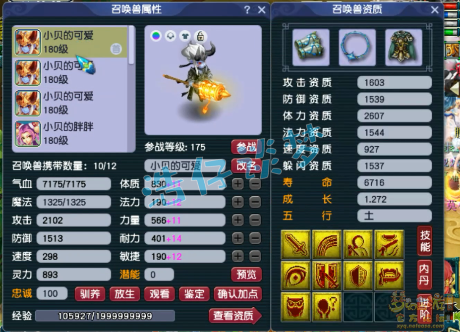 梦幻西游175无底洞装备怎么配