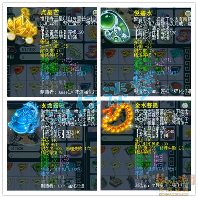 梦幻西游无底洞175级装备展示