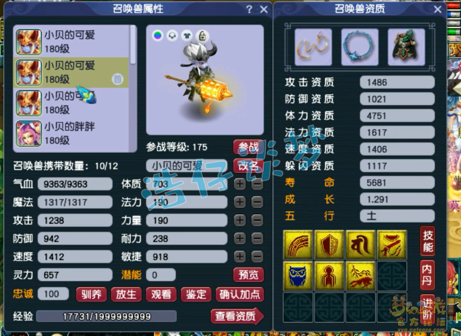 梦幻西游无底洞175级装备展示