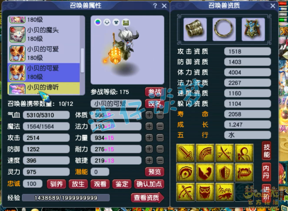 梦幻西游无底洞175级装备展示