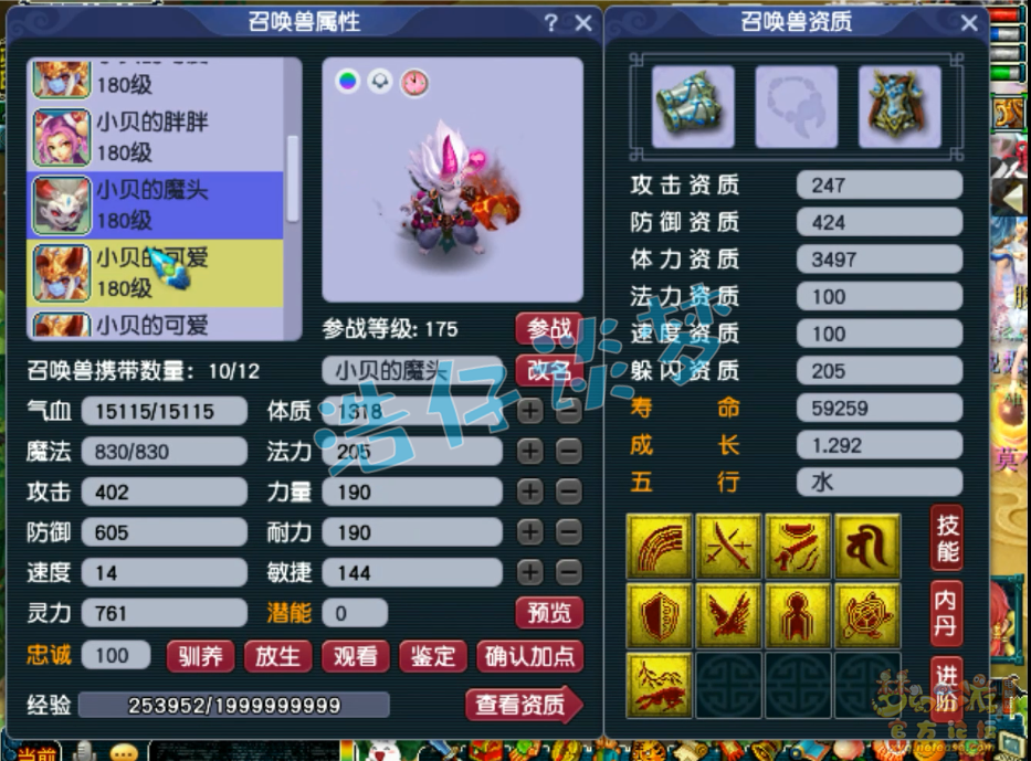 梦幻西游无底洞175级装备展示