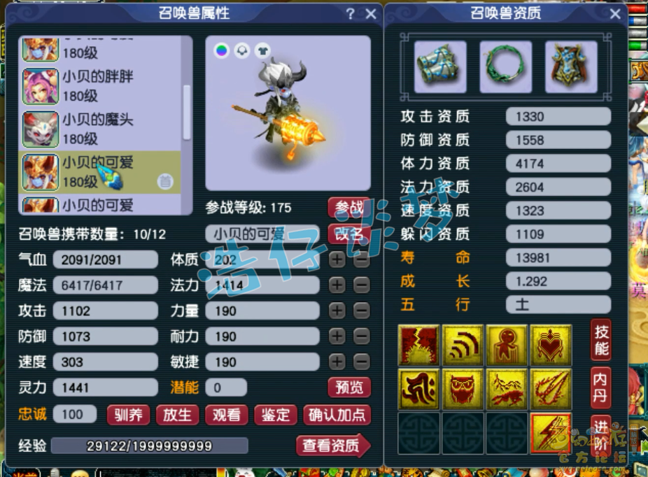 梦幻西游无底洞175级装备展示
