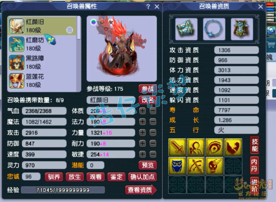 梦幻西游175魔王寨装备选择
