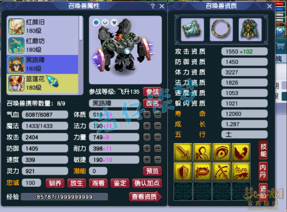 梦幻西游175魔王寨装备选择