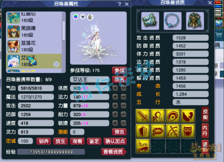 梦幻西游175魔王寨装备选择