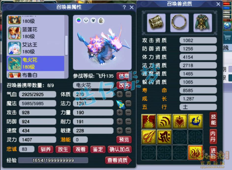 梦幻西游175魔王寨装备选择
