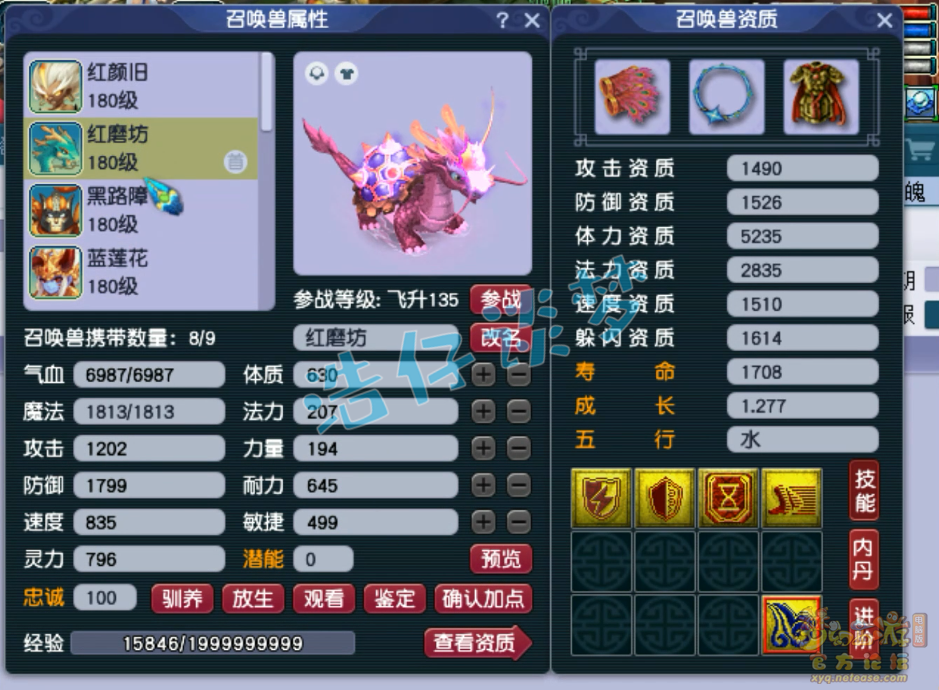 梦幻西游175魔王寨装备选择