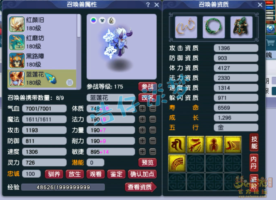 梦幻西游175魔王寨装备选择