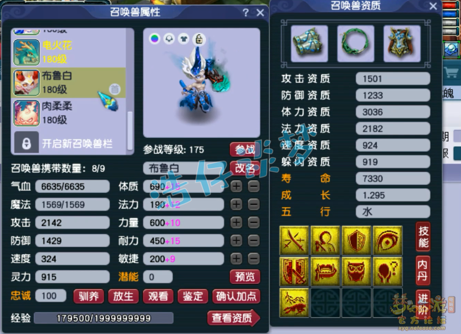 梦幻西游175魔王寨装备选择
