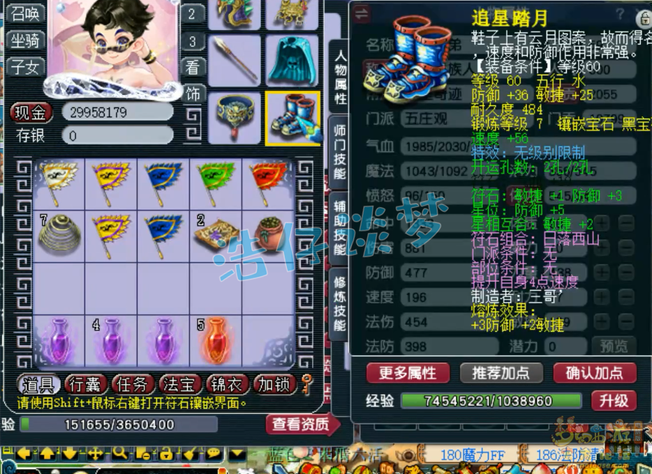 梦幻西游59五庄观装备选择