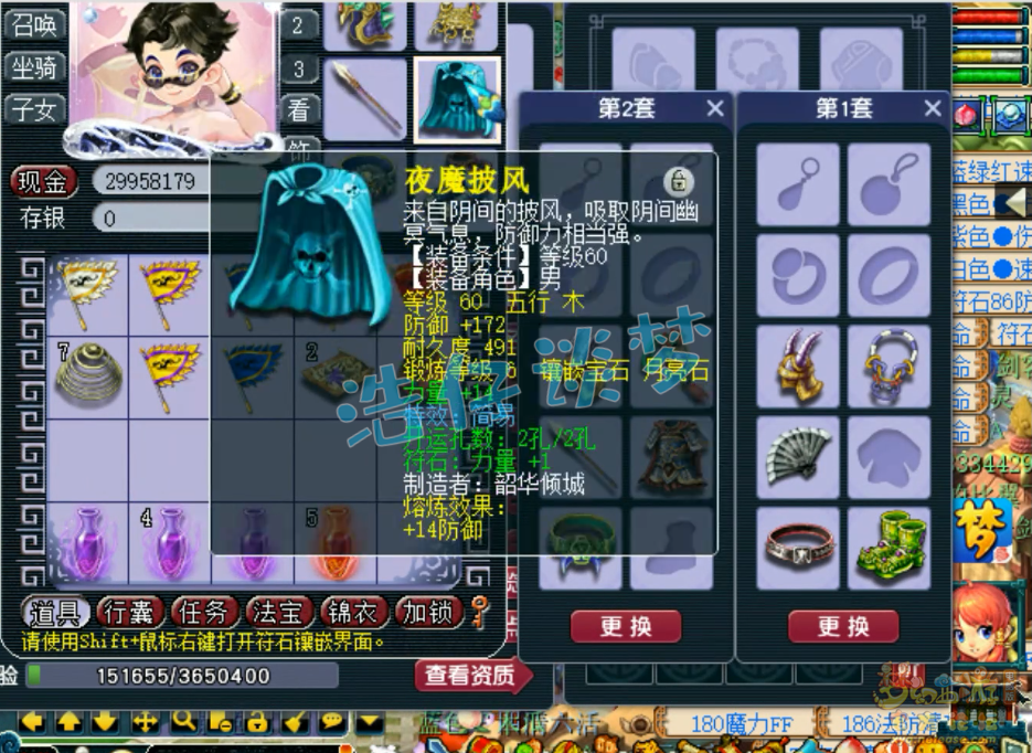 梦幻西游59五庄观装备选择