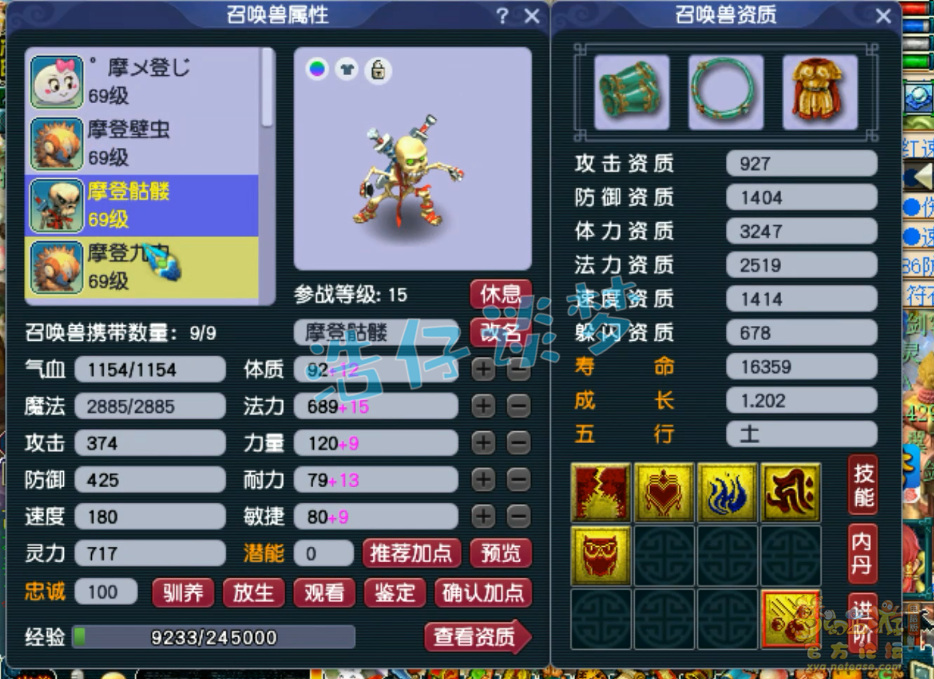 梦幻西游59五庄观装备选择