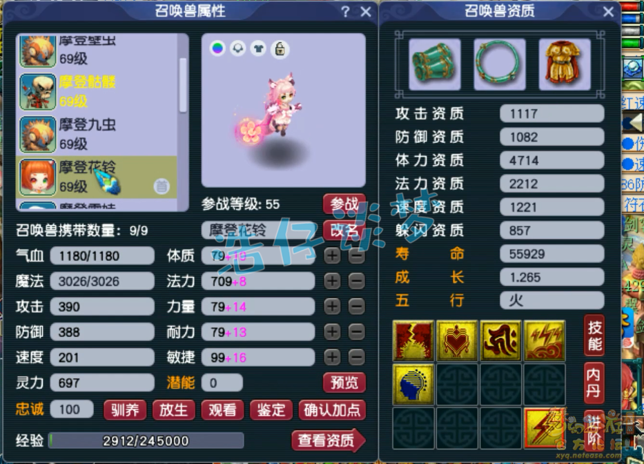 梦幻西游59五庄观装备选择