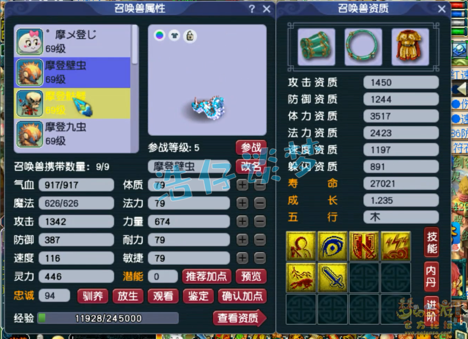 梦幻西游59五庄观装备选择