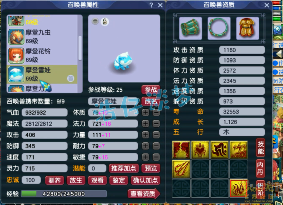 梦幻西游59五庄观装备选择