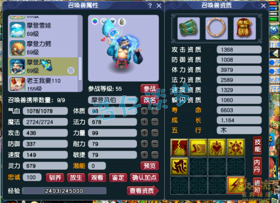 梦幻西游59五庄观装备选择