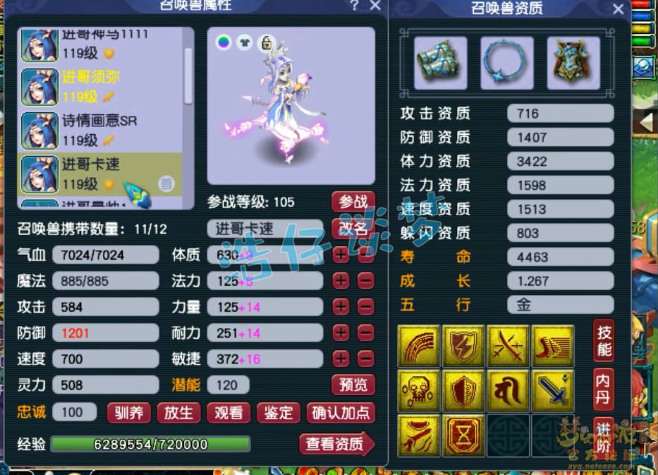 梦幻西游109花果山装备搭配