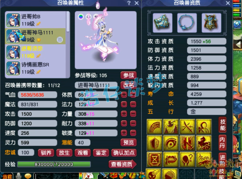 梦幻西游109花果山装备搭配