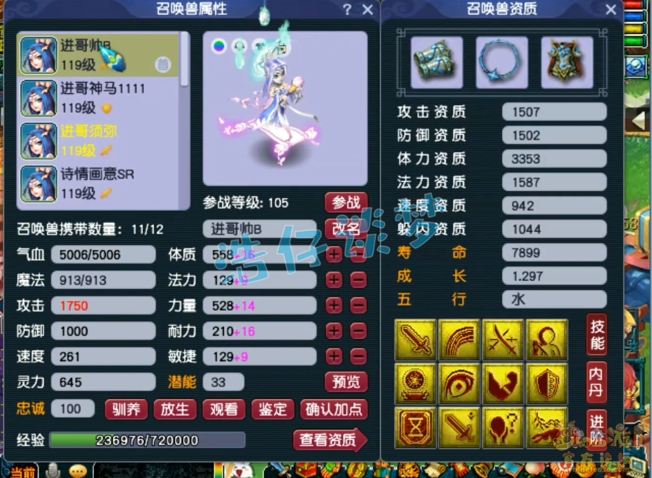 梦幻西游109花果山装备搭配