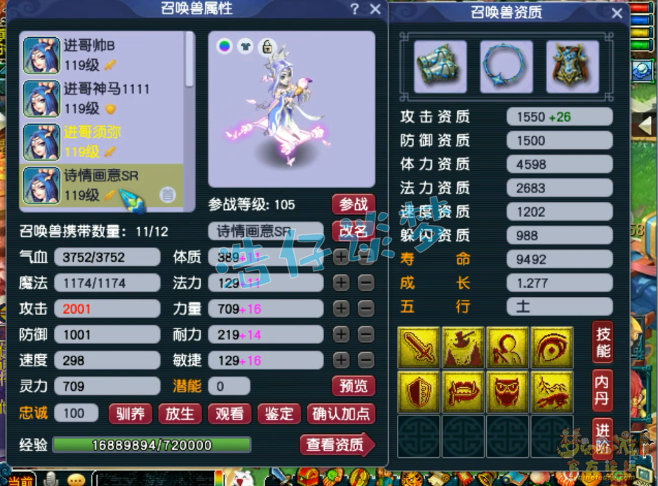 梦幻西游109花果山装备搭配