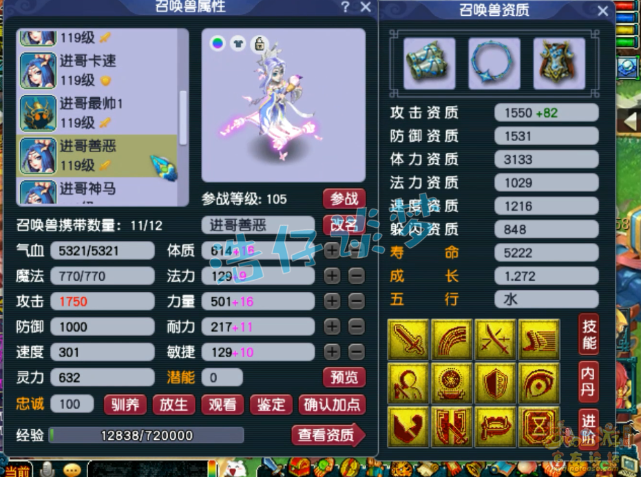 梦幻西游109花果山装备搭配
