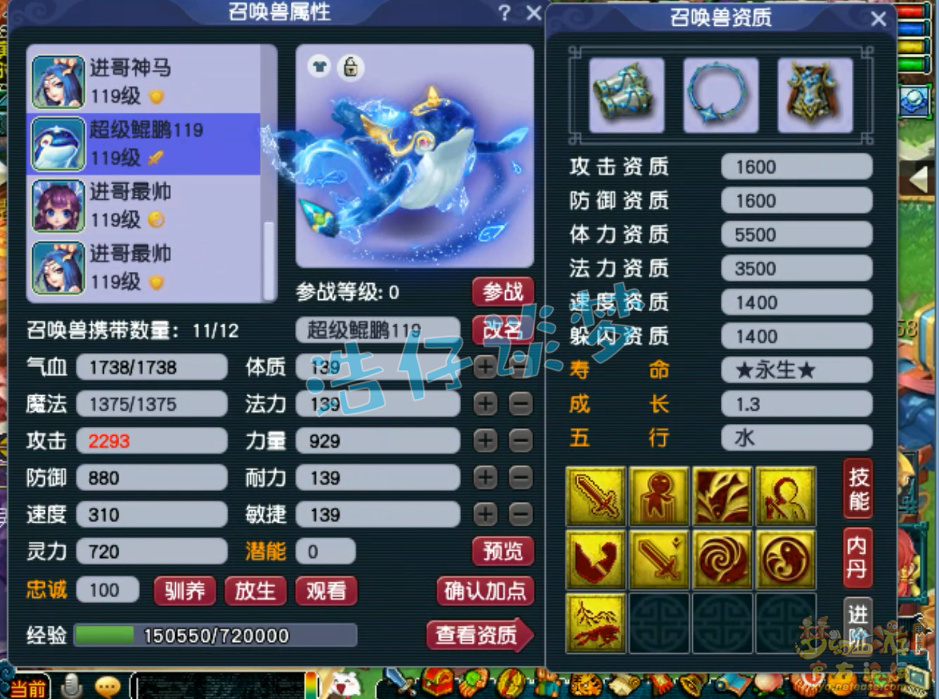 梦幻西游109花果山装备搭配
