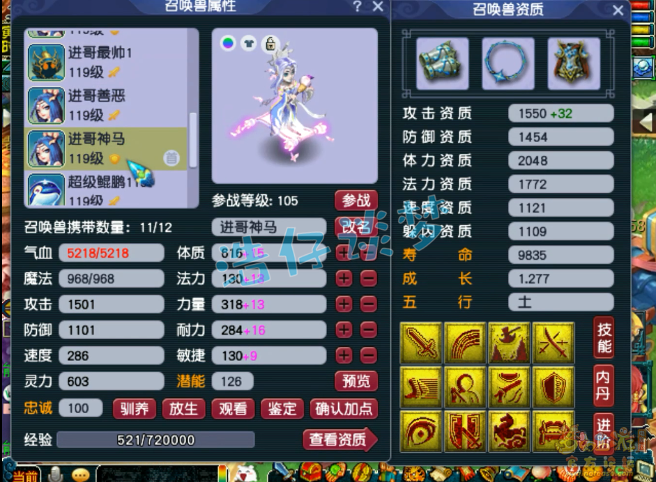梦幻西游109花果山装备搭配