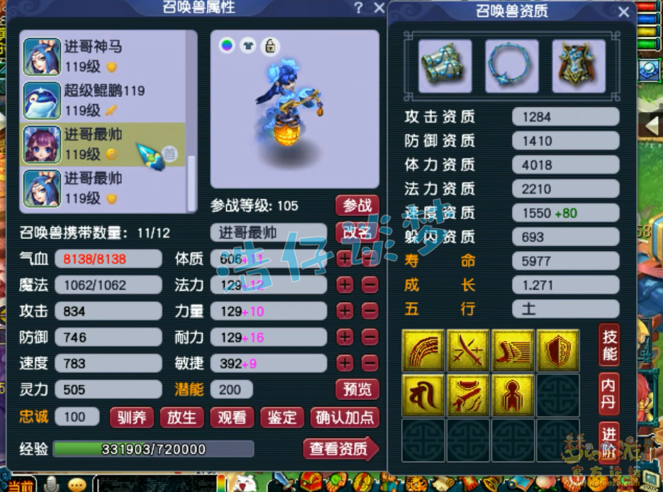 梦幻西游109花果山装备搭配
