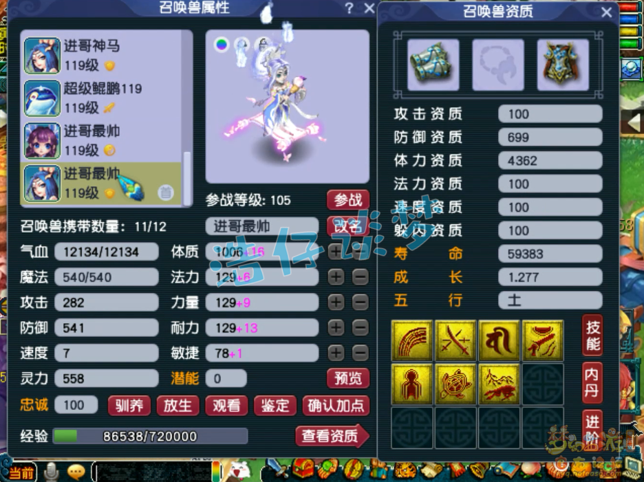 梦幻西游109花果山装备搭配