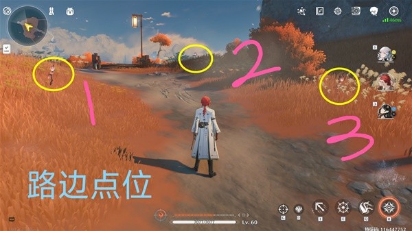 鸣潮雀翎果位置