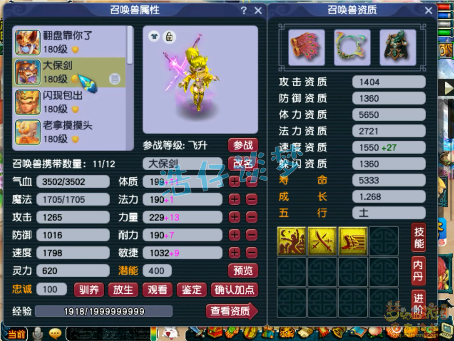 梦幻西游地府装备175级展示图