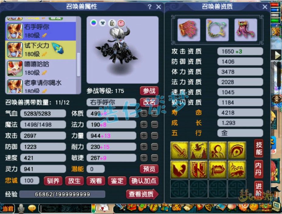 梦幻西游地府装备175级展示图