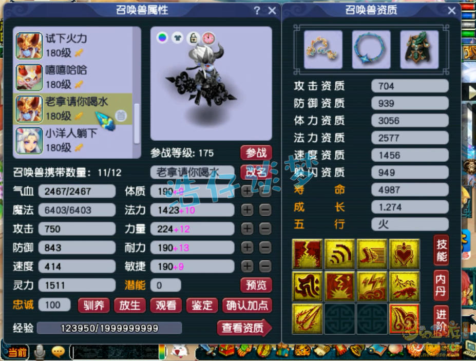 梦幻西游地府装备175级展示图