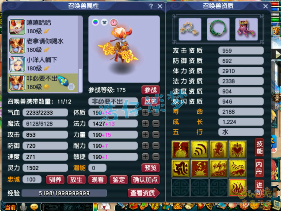 梦幻西游地府装备175级展示图