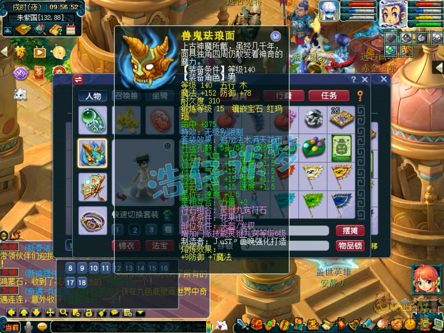 梦幻西游129花果山带什么套装好