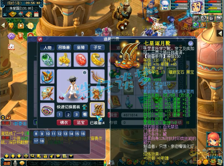 梦幻西游129花果山带什么套装好